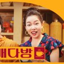 이모다방 - 성남시 중원구 광명로32번길 7 | 이모다방