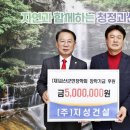 지성건설㈜ 이미지