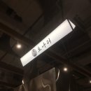 토나리우동현대백화점 | 더현대 맛집 추천 토나리, 등심·안심·경양식 돈까스 후기 (여의도 맛집)