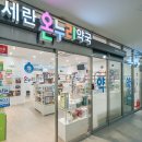 세란온누리약국 네이버블로그