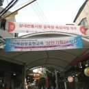 성내전통시장 이미지