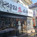 주물주물고기집