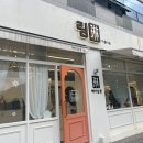 헤어살롱 림 이미지