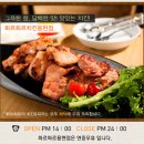 화르화르 용현점