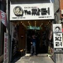 더짱터덕천