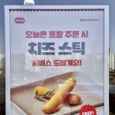 고피자광주 이미지