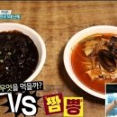 짜장과짬뽕사이