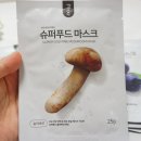 피부토탈케어 에스지엔 슈퍼푸드 마스크 써본 후기!