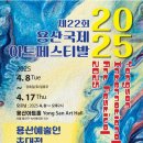 용산아트홀 지하3층 문화강좌실 | 용산국제아트페스티벌(Yongsan International Art Festival 2025)
