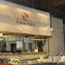 교동집짜글이 | 대구 &lt;우복금생갈비&gt; | 교동 구워주는 고기집 맛집 내돈내산 술집 추천
