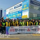 한국교통장애인 대구광역시협회