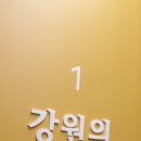 제204회.역탐 춘천국립박물관. 이미지