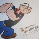 뽀빠이국밥 - 여수시 만성로 134-4 | 뽀빠이국밥