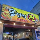 도산역 | [광주 맛집] 광주 찐맛집 도산역 맛집 송정역전