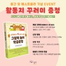 똑 소리 나는 그림책 놀이 이미지