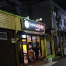 보영이네시장치킨