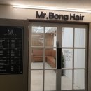 Bong 헤어