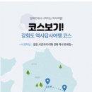 월드트래킹투어