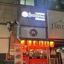 [의정부 타코야끼] 맛집 호시타코야끼 신곡점!!