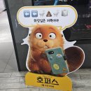 영화로프 | [영화 호퍼스 관람 후기] 줄거리 결말(스포 주의) 쿠키 영상 + 롯데시네마 특전