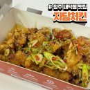 청주대 맛집 자담치킨 충북청주대점 맵쏘이킥 후기