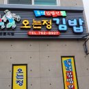 정김밥 Daum카페