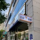 소집곱창첨단 이미지
