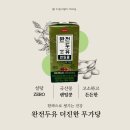 한미슈퍼 | 한팩으로 챙기는 건강 한미 완전두유 더진한 렌틸콩 무가당 후기