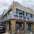 도청앞 언양각식당 이미지