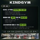 카인드짐 24시휘트니스 & 스쿼시 강일4호점 에서...