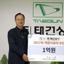 태건상사