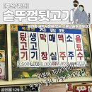솥뚜껑뒷고기 네이버블로그