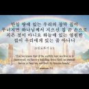 오늘의 '영어성경 사진'(781강) “하늘에 있는 영원한 집”(고린도후서 5장 1절) 이미지