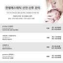 한별한의원 이미지