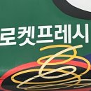 순애과일채소 | 제주도 로켓프레시 제주 로켓프레시 제주 쿠팡 로켓프레시 이용후기