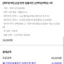 기영이숯불두마리치킨김포 이미지