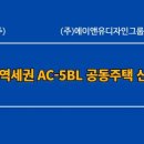 예성건축사사무소 이미지