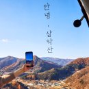 삼악산막국수 이미지