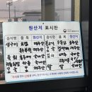 곽지당 | 제주 애월 곽지해수욕장 맛집 흑돼지 다시정