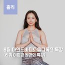 몸마인드평생교육원