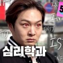 전과자(심리학과) 이미지