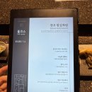 논현로 61 | 이속우화 천공 : 압구정 한우 오마카세 홀코스 후기, 캐치테이블 예약 꿀팁