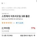 오일스팟 이미지