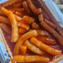 우리할매떡볶이 이미지