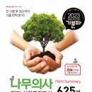 에듀나무 이미지