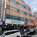 수원닭발맛집 수향닭발 포장후기