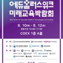 에듀앤플레이학원 이미지