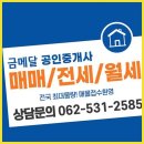 지웰성실공인중개사사무소 | 운암동부동산 금메달공인중개사사무소, 고객에게 진심을 담은 서비스!