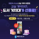 해법독서논술교습소 - 용인시 기흥구 흥덕2로118번길 22 | 해법독서논술교습소