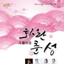 제143회 정기연주회 이미지